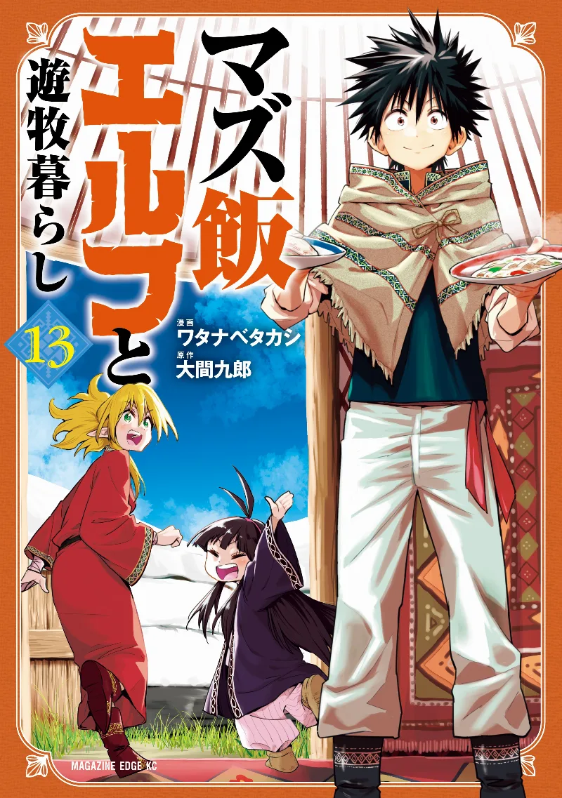 Volume 13