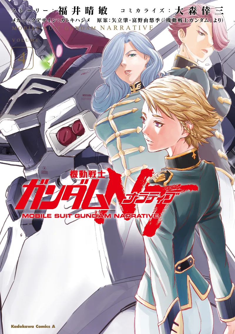 Volume 04
