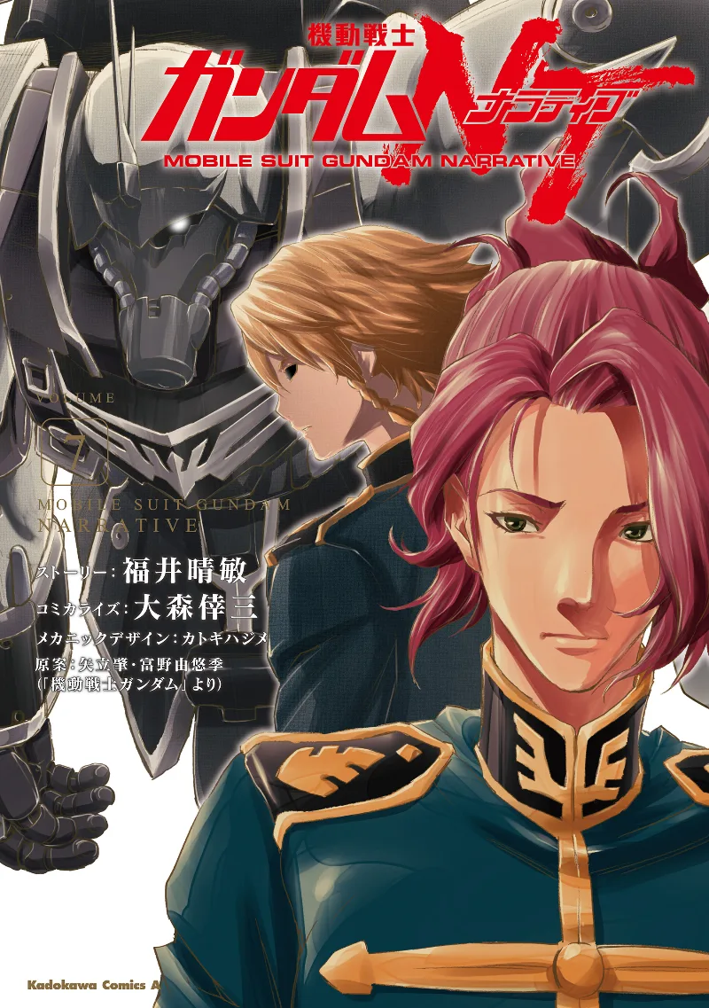 Volume 07