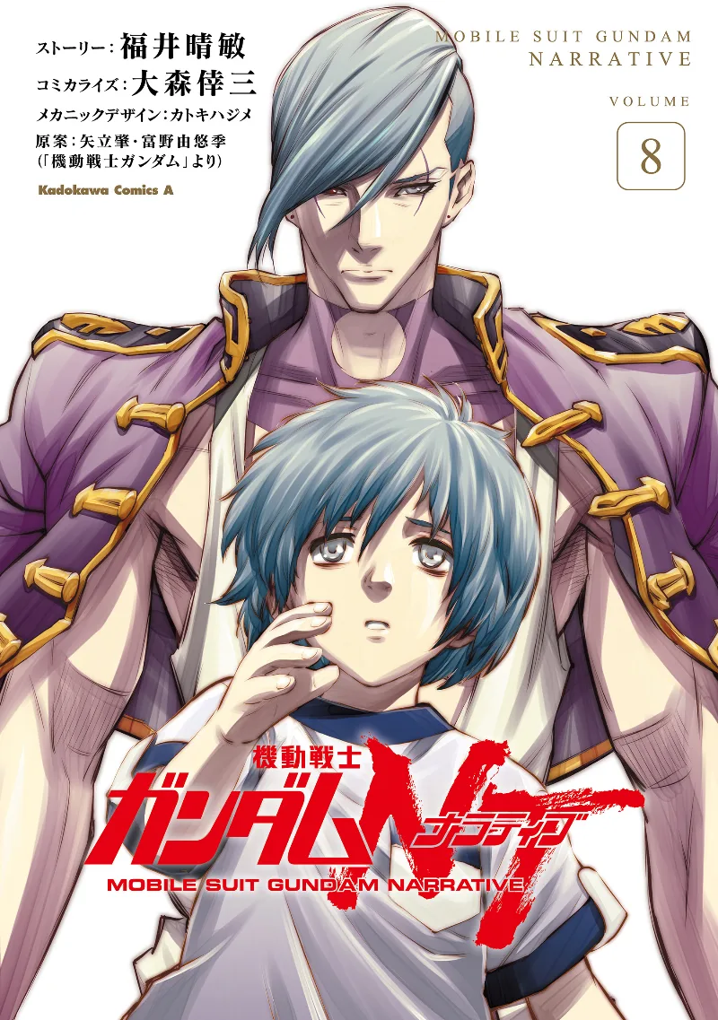 Volume 08