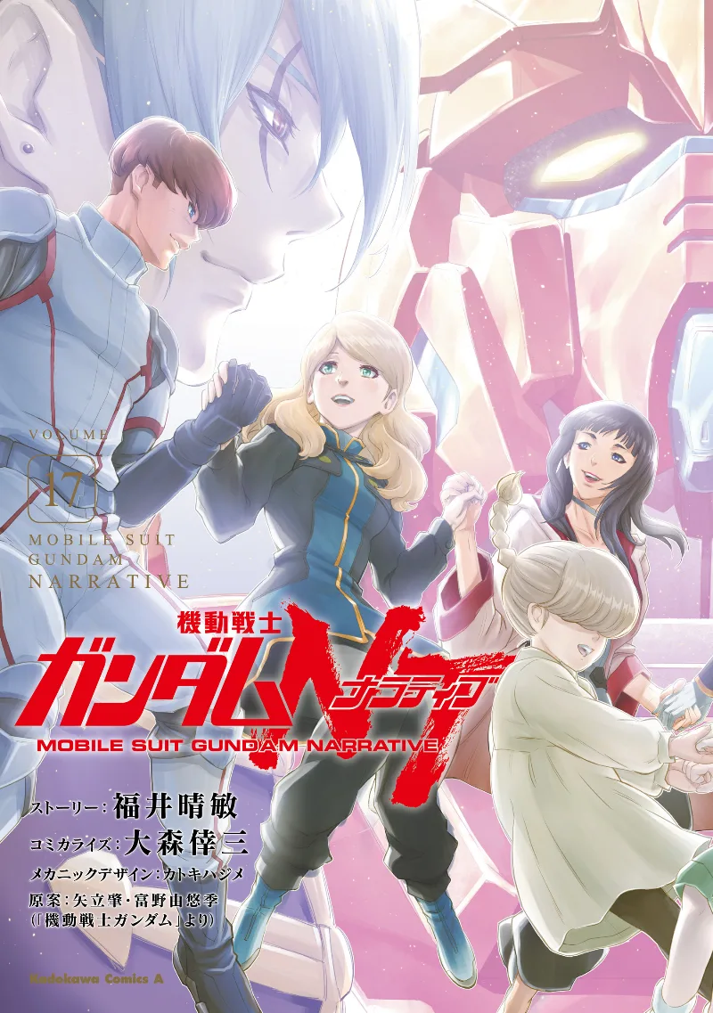 Volume 17