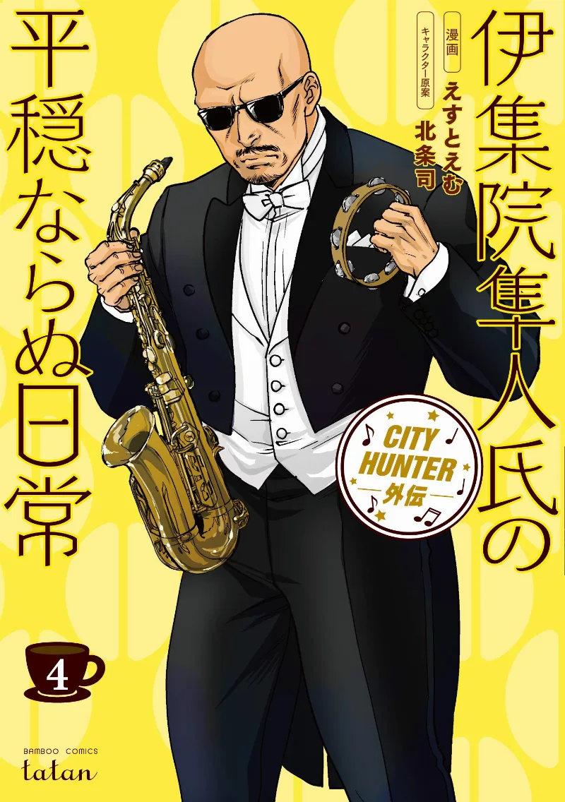 Volume 04
