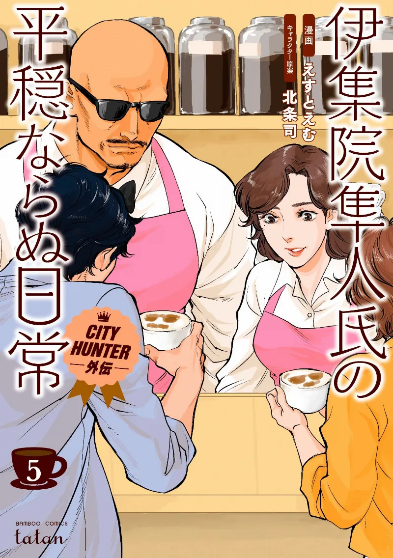 Volume 05
