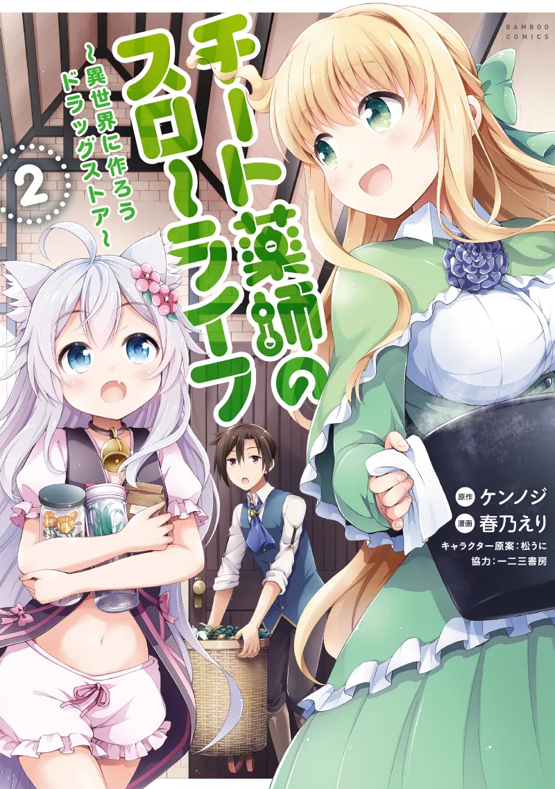 Volume 02