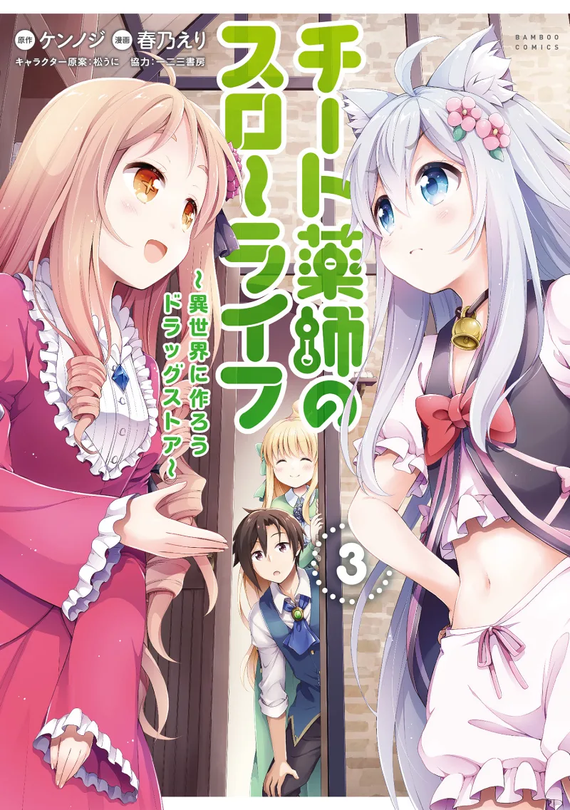 Volume 03