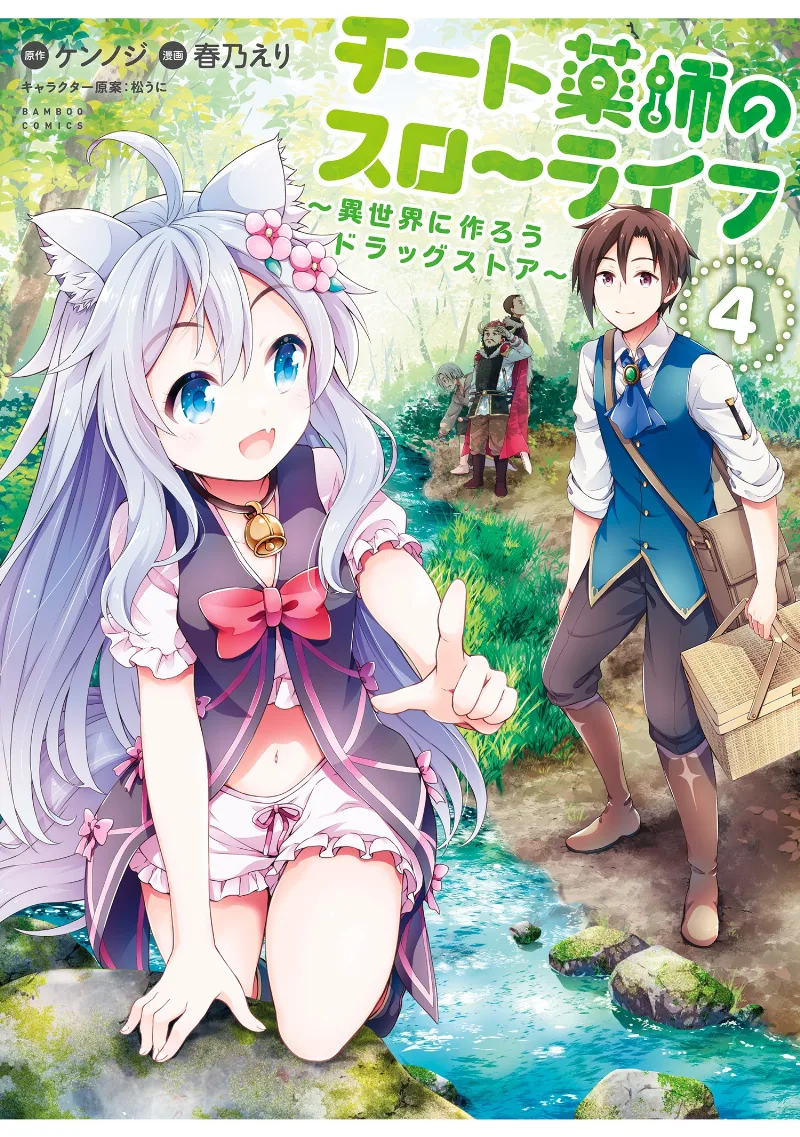 Volume 04