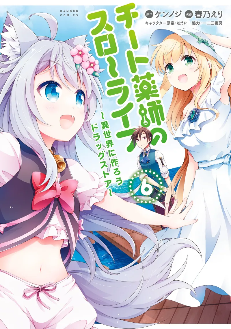 Volume 06