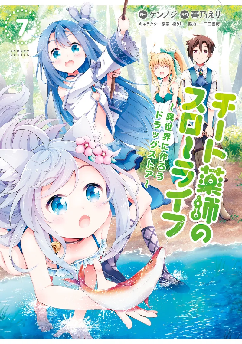 Volume 07