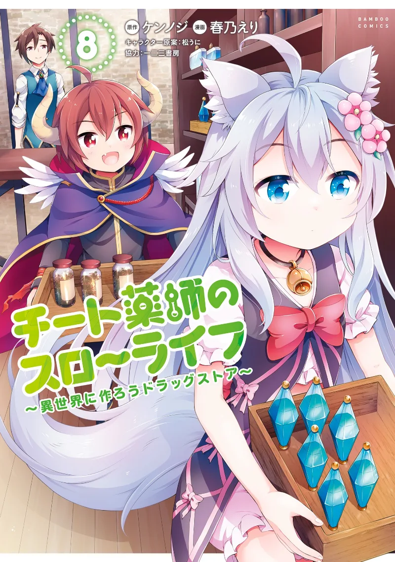 Volume 08