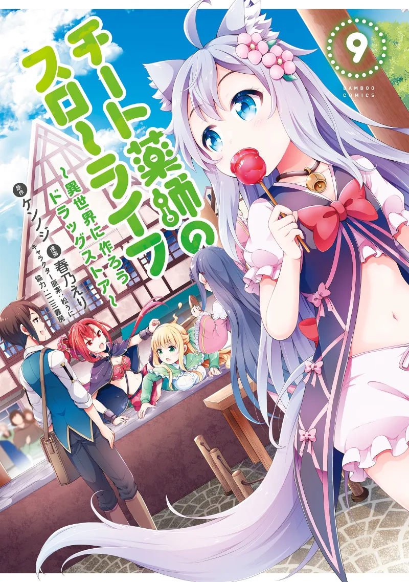 Volume 09
