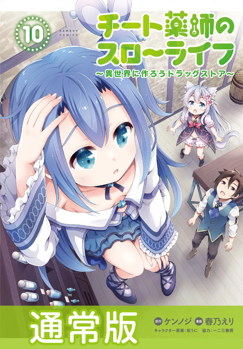 Volume 10