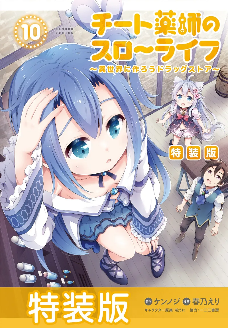 Volume 10.1