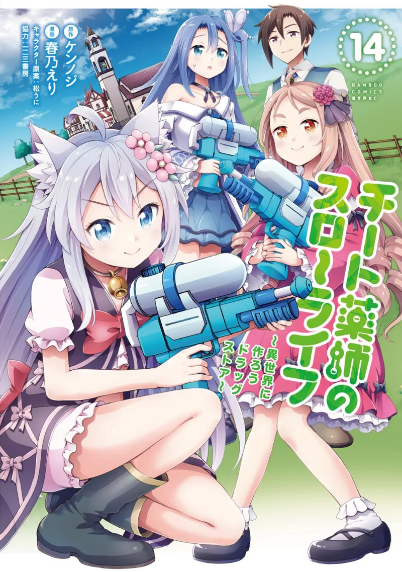Volume 14