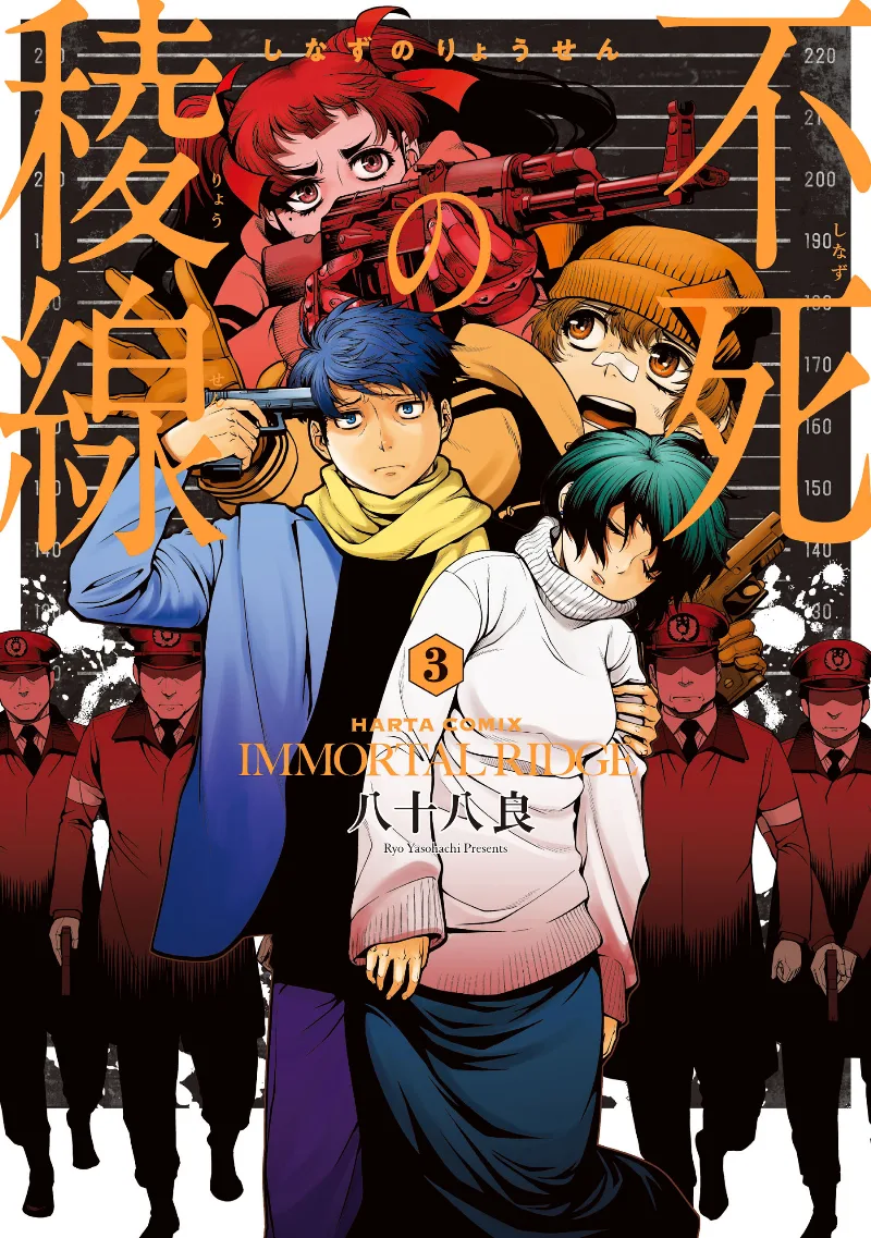 Volume 03