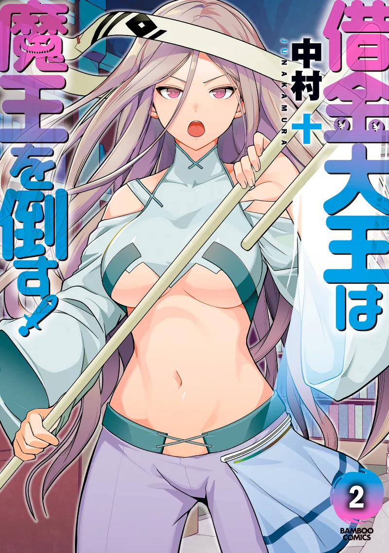 Volume 02