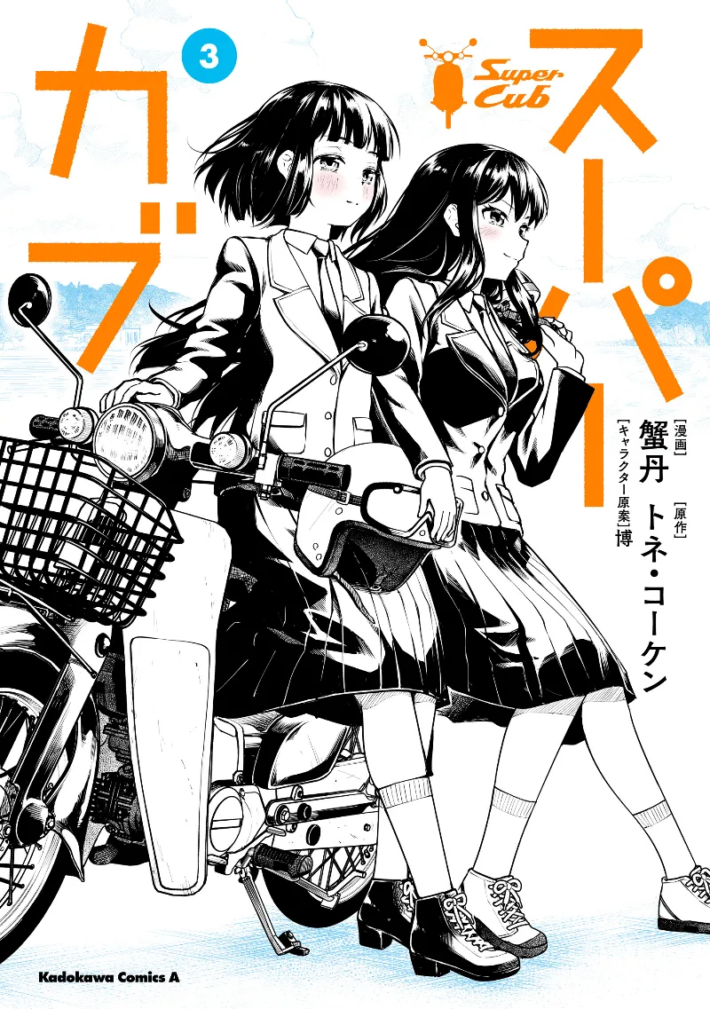 Volume 03