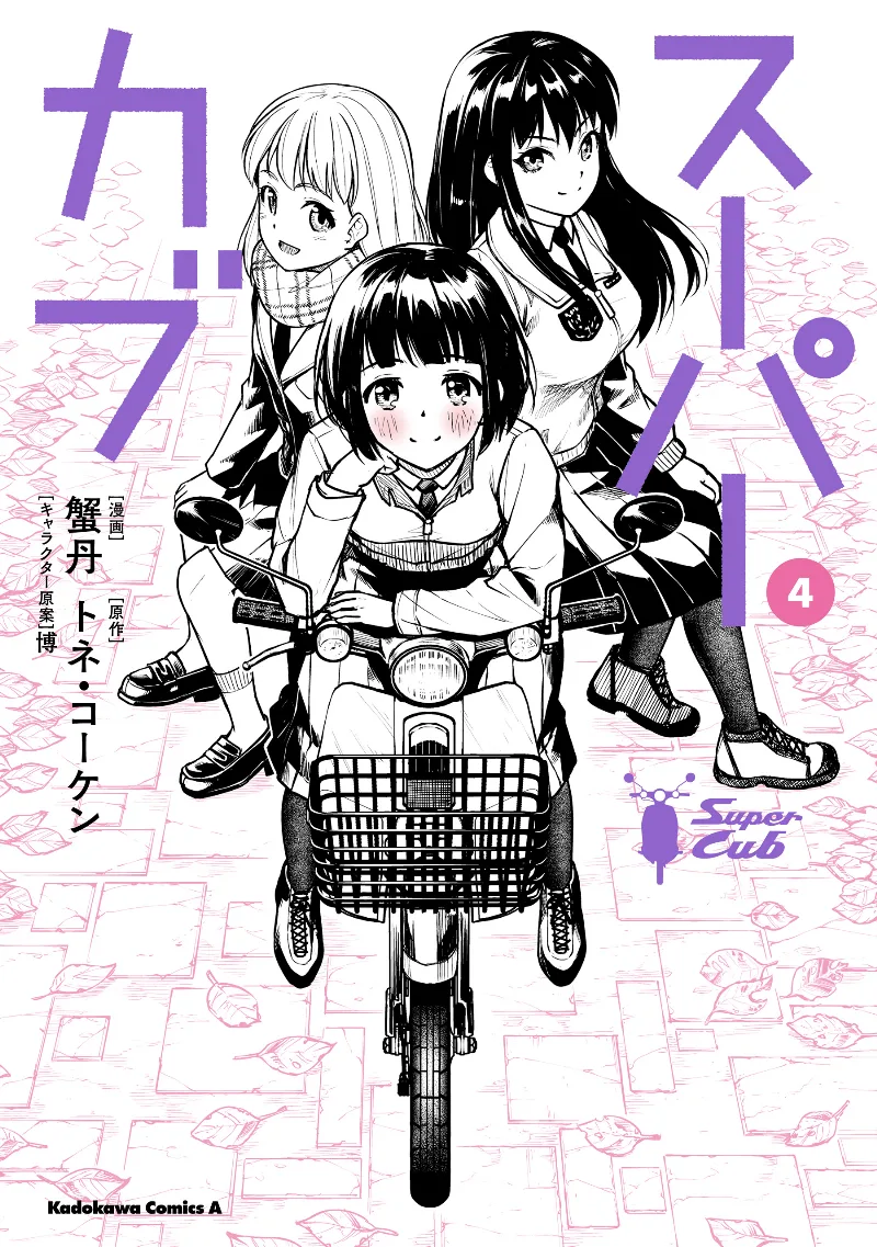 Volume 04