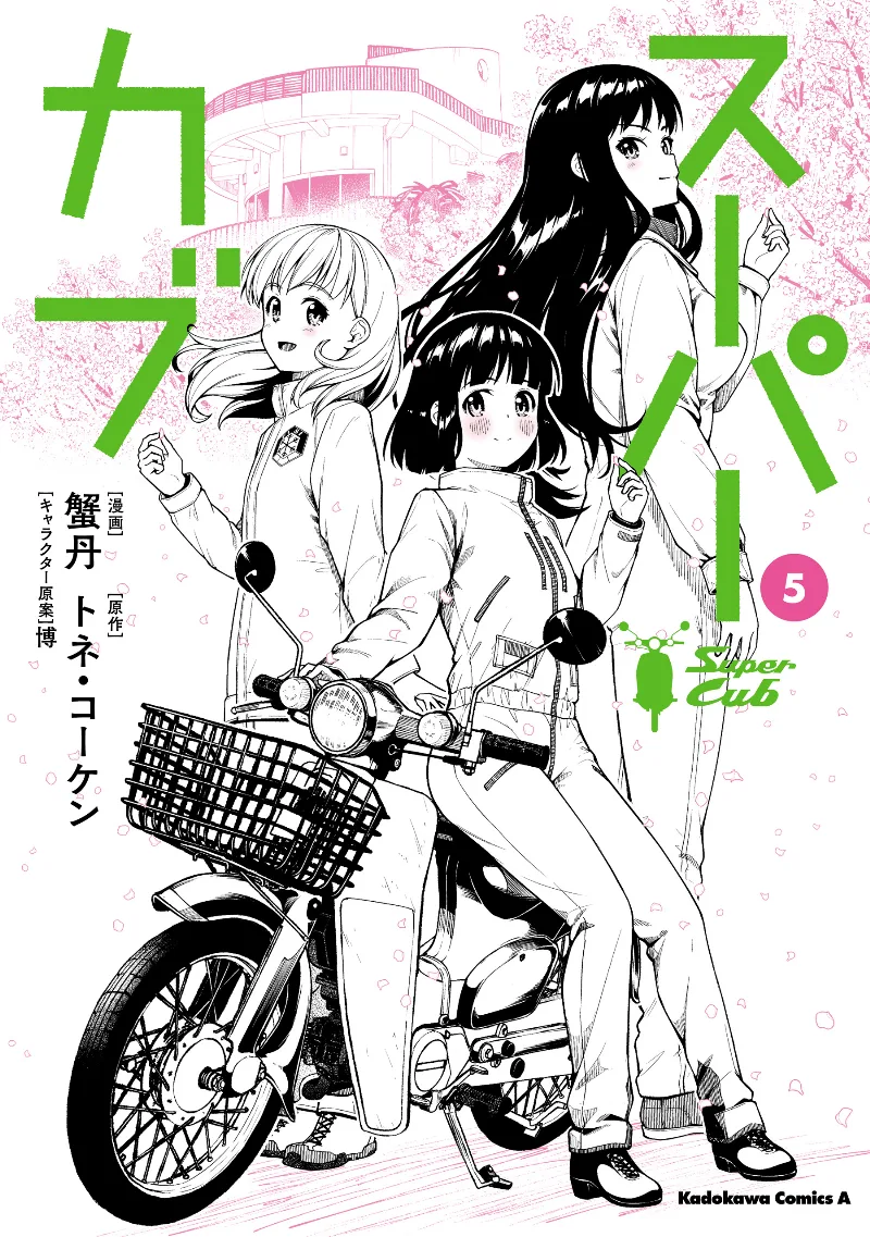 Volume 05