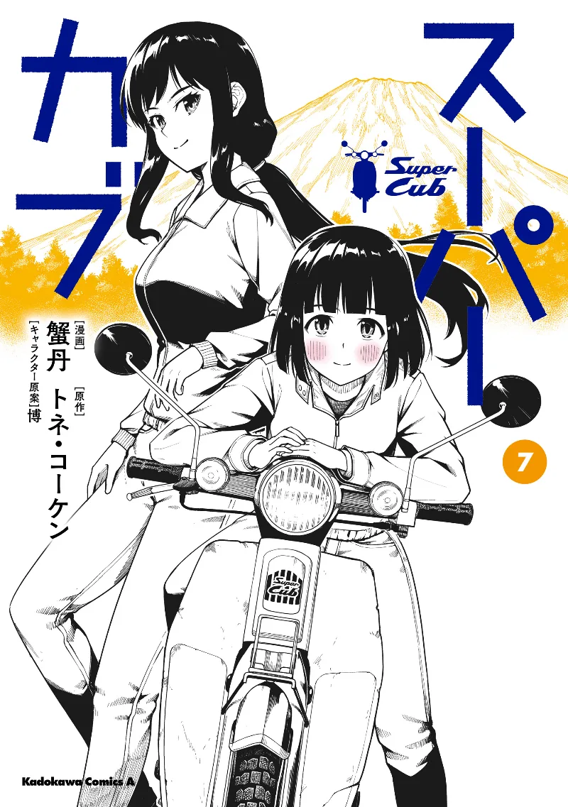 Volume 07