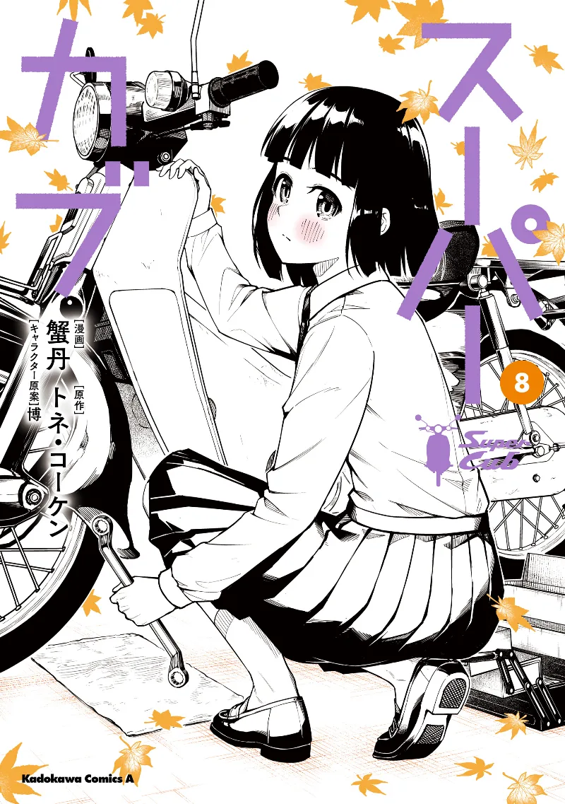 Volume 08
