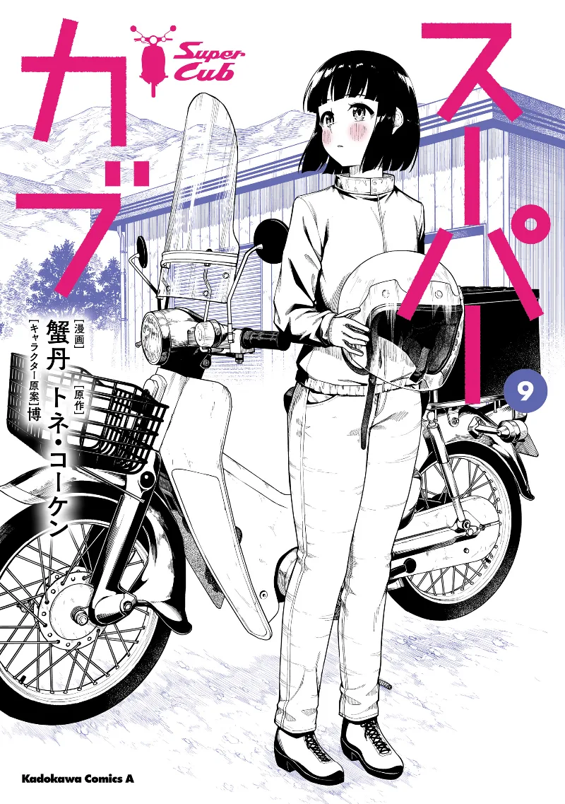 Volume 09