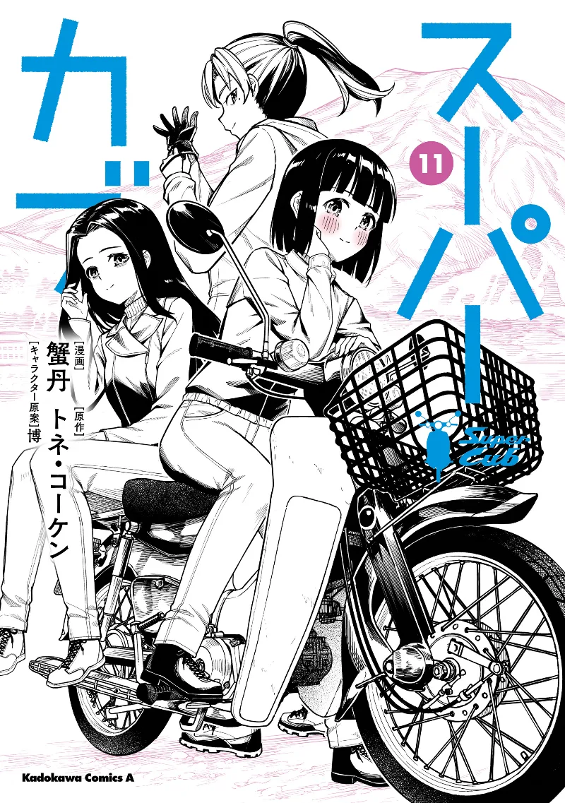 Volume 11