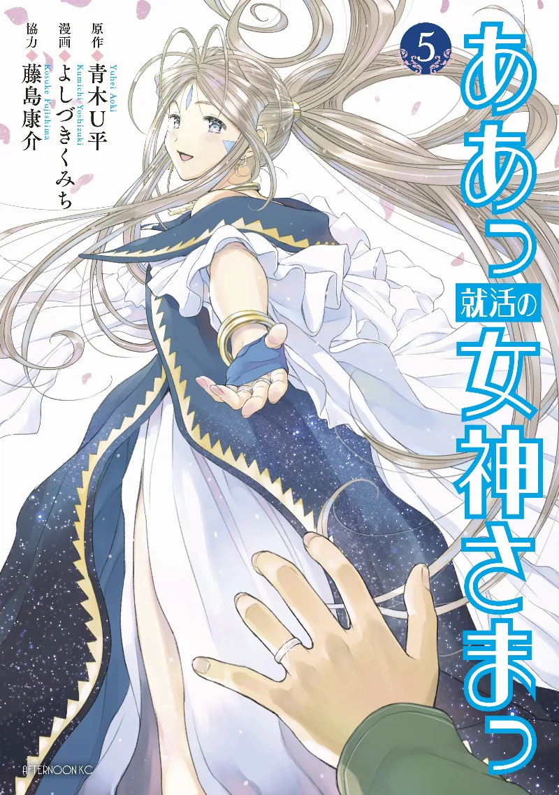 Volume 05