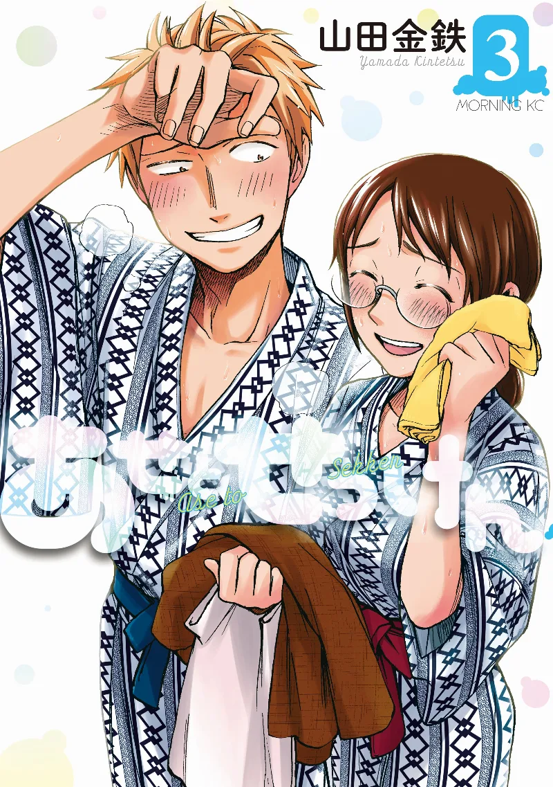 Volume 03
