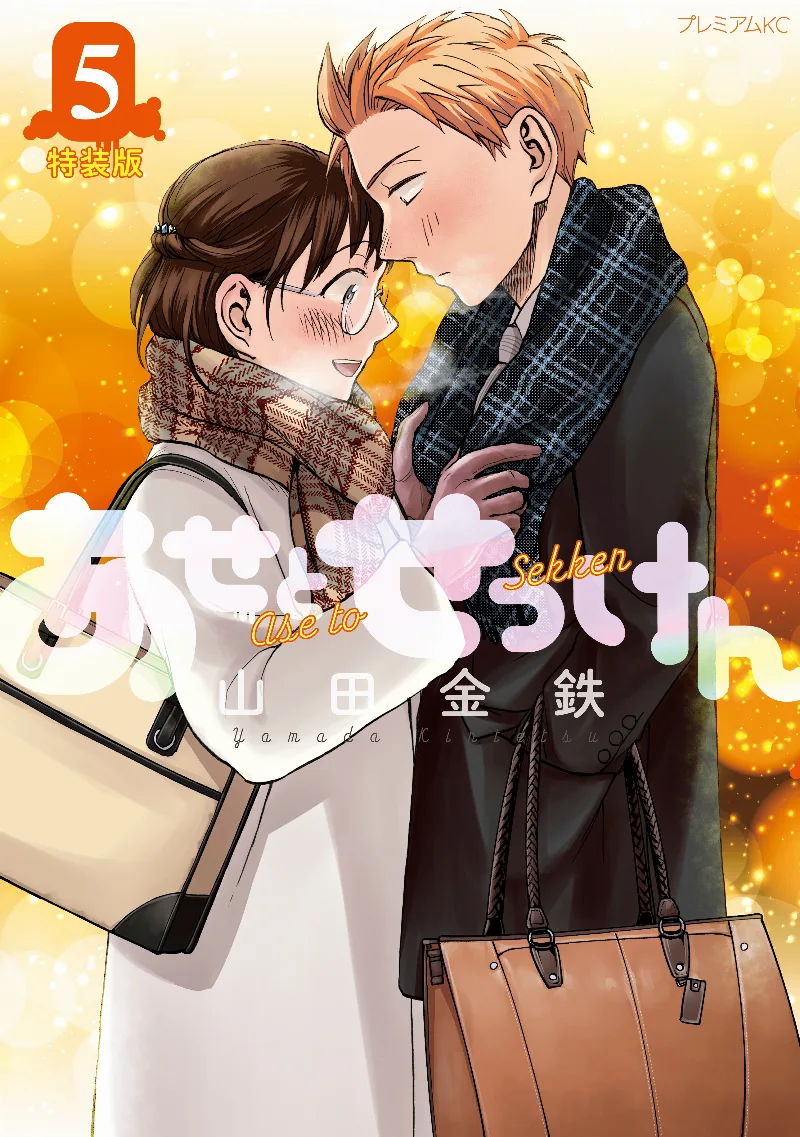 Volume 05.1