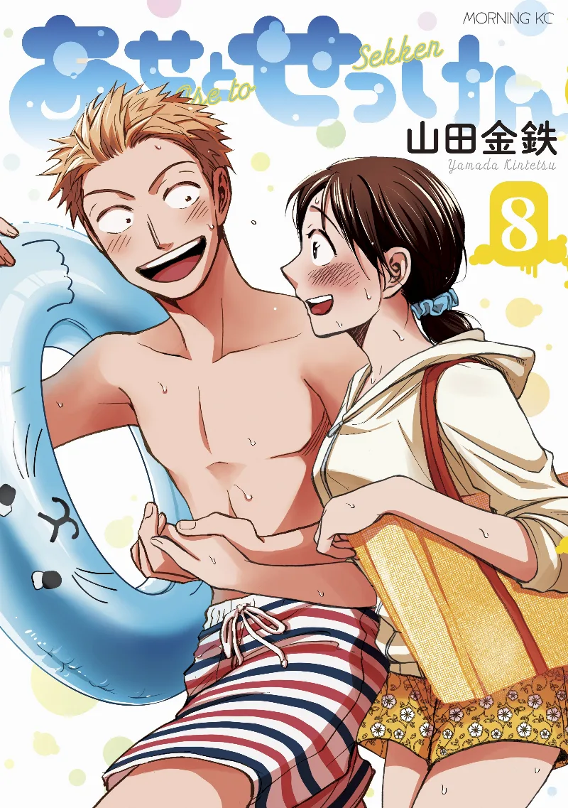 Volume 08