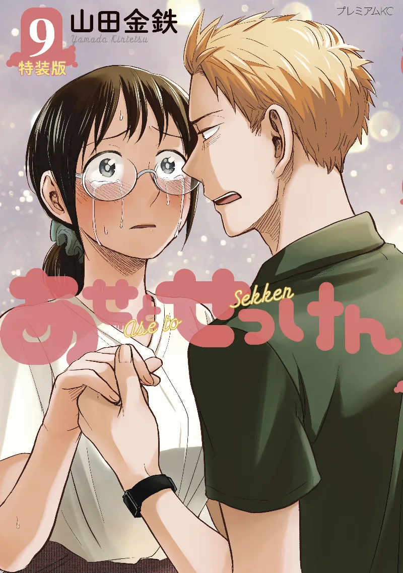 Volume 09.1