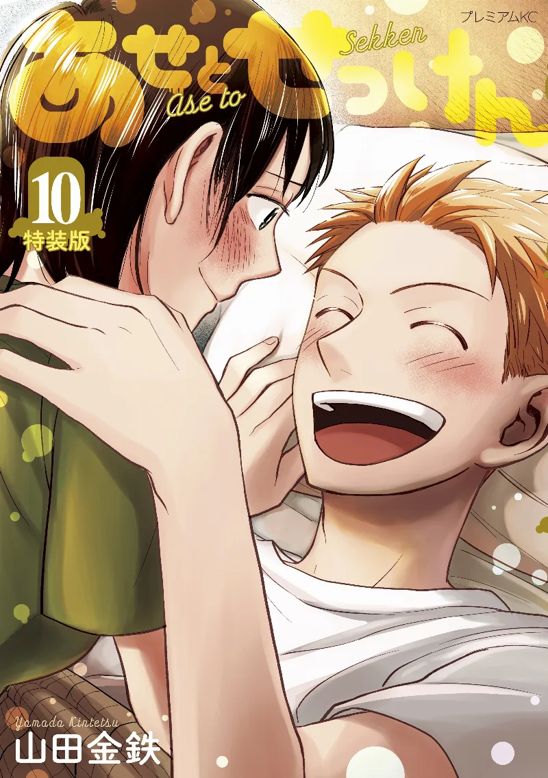 Volume 10.1