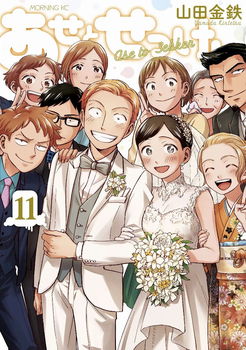 Volume 11