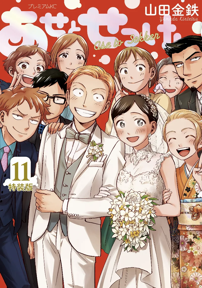 Volume 11.1
