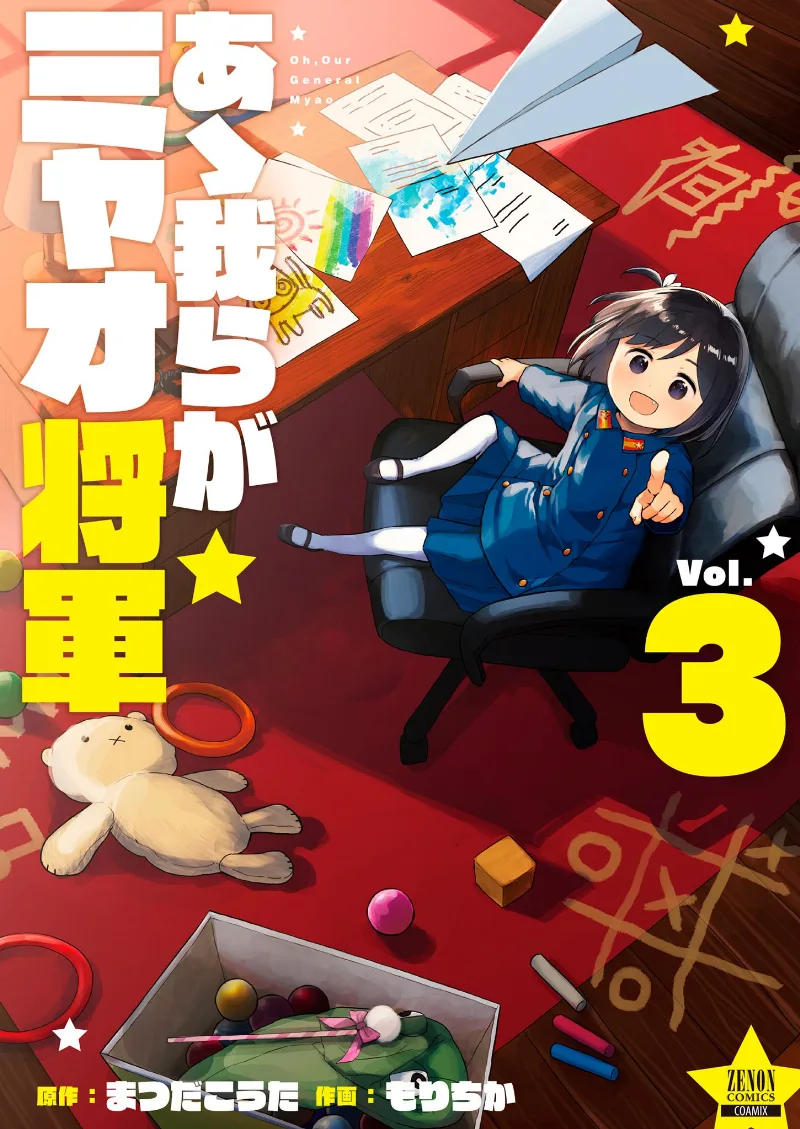 Volume 03