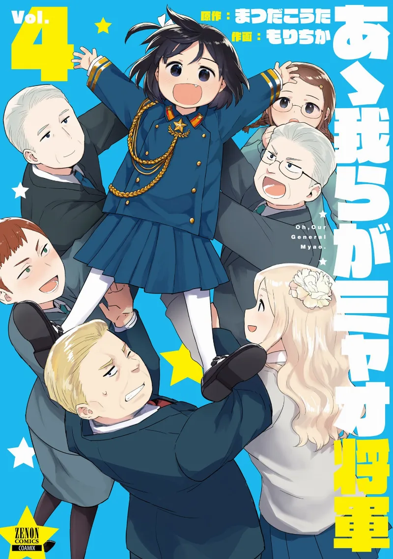Volume 04