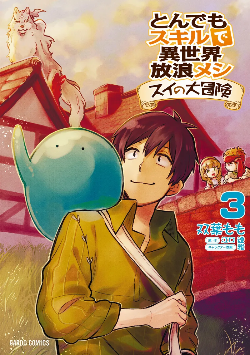 Volume 03