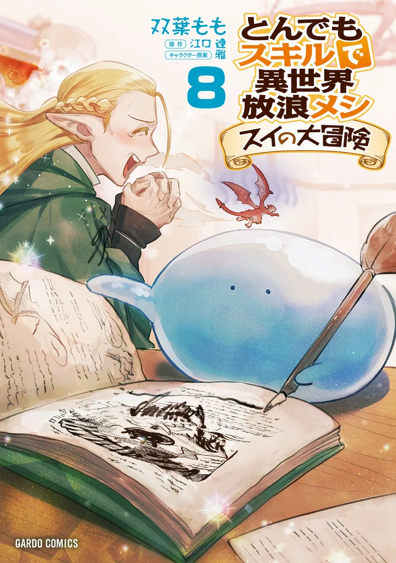 Volume 08