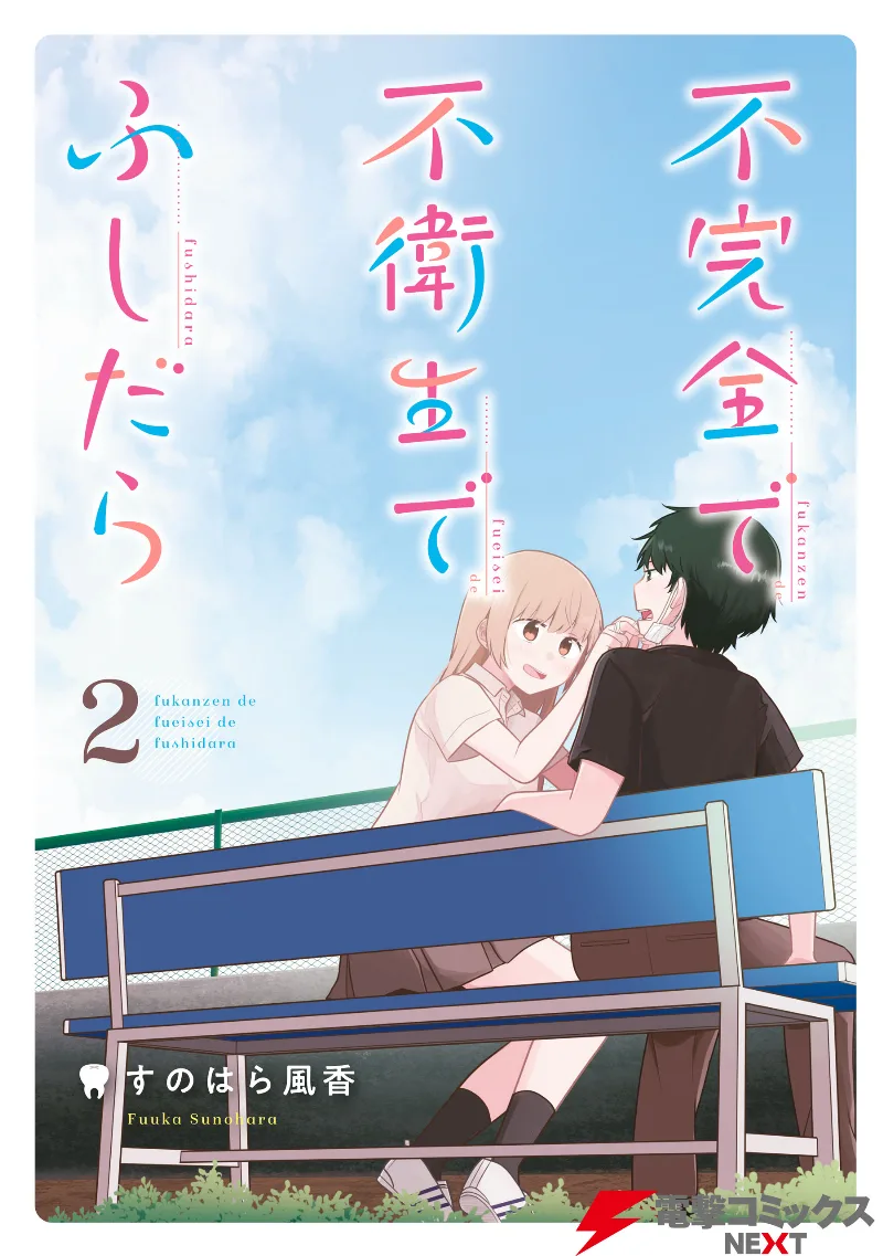 Volume 02
