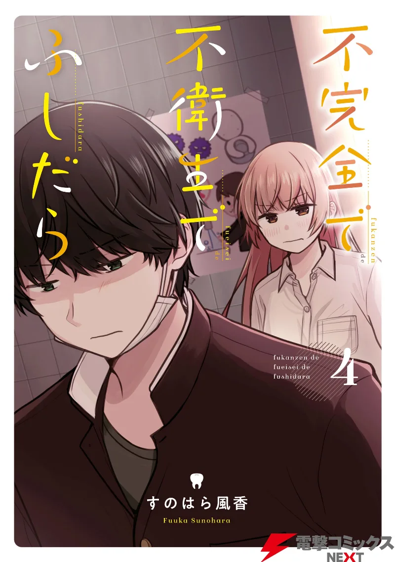 Volume 04