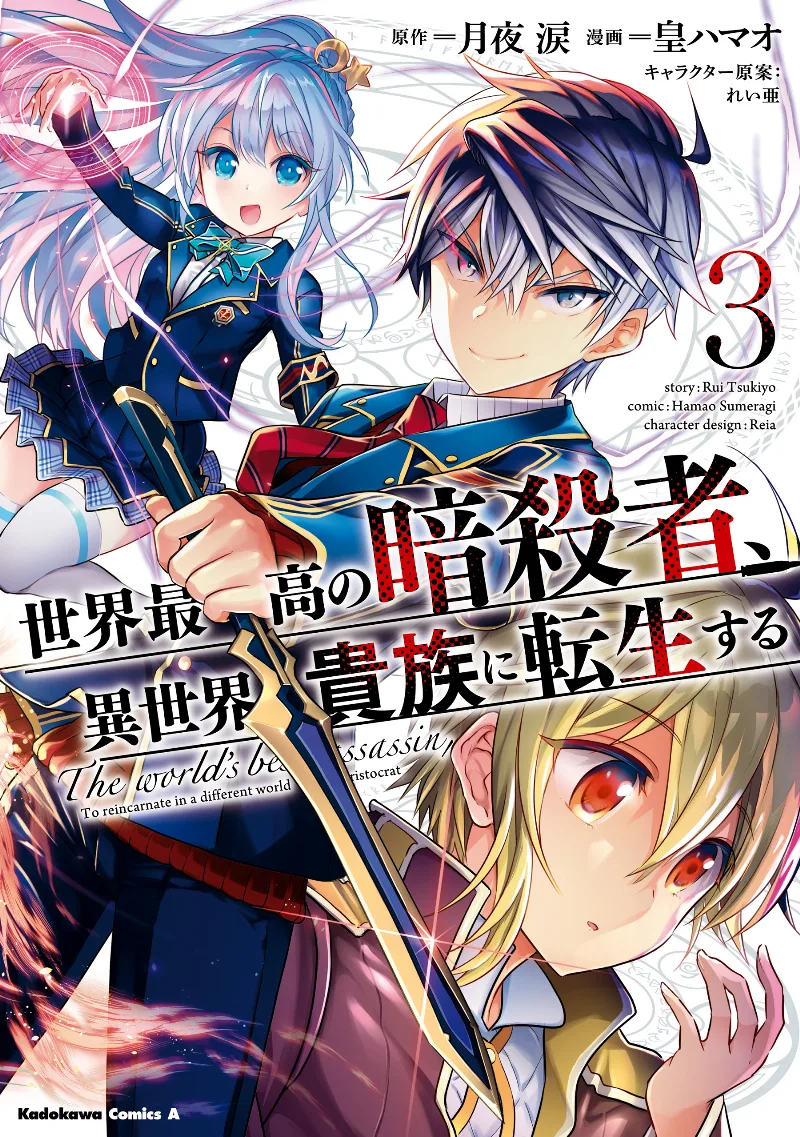 Volume 03