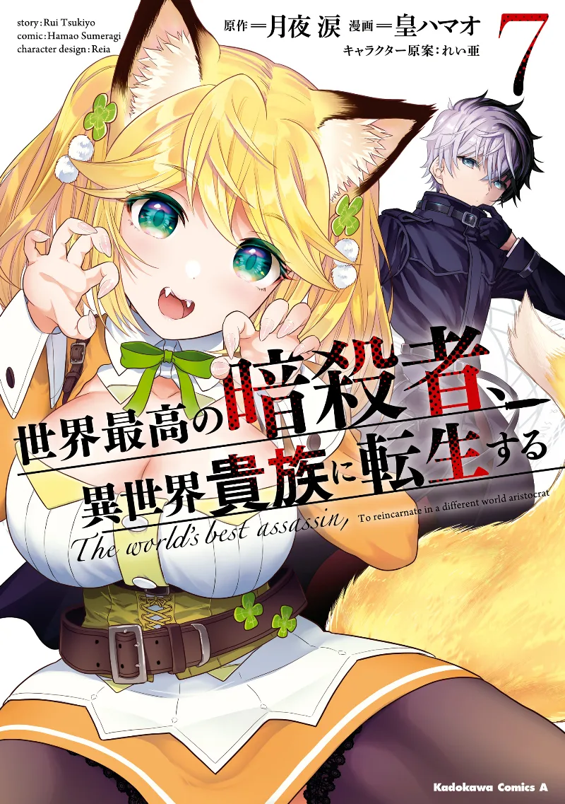Volume 07