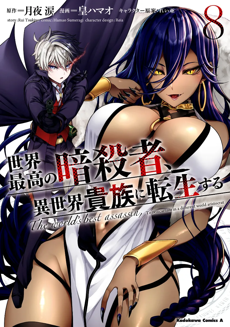 Volume 08