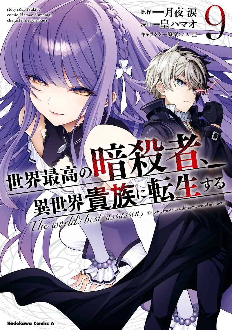 Volume 09