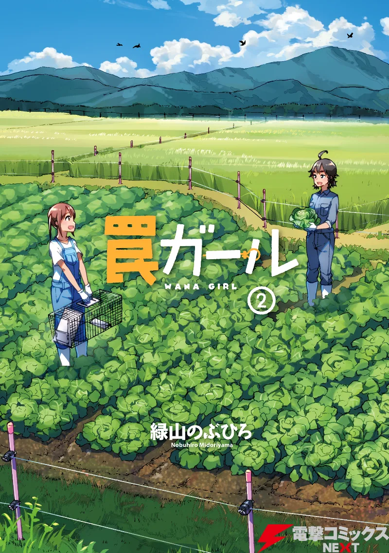 Volume 02