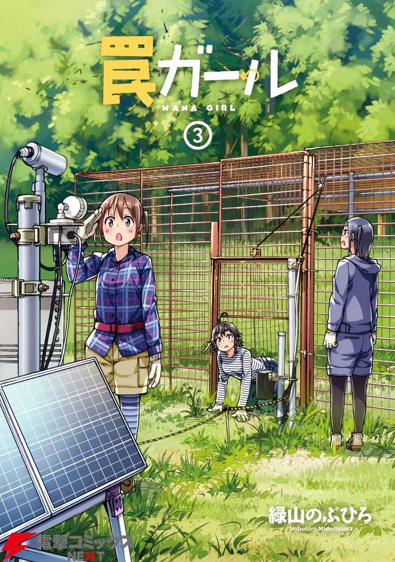 Volume 03