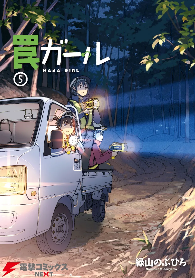 Volume 05