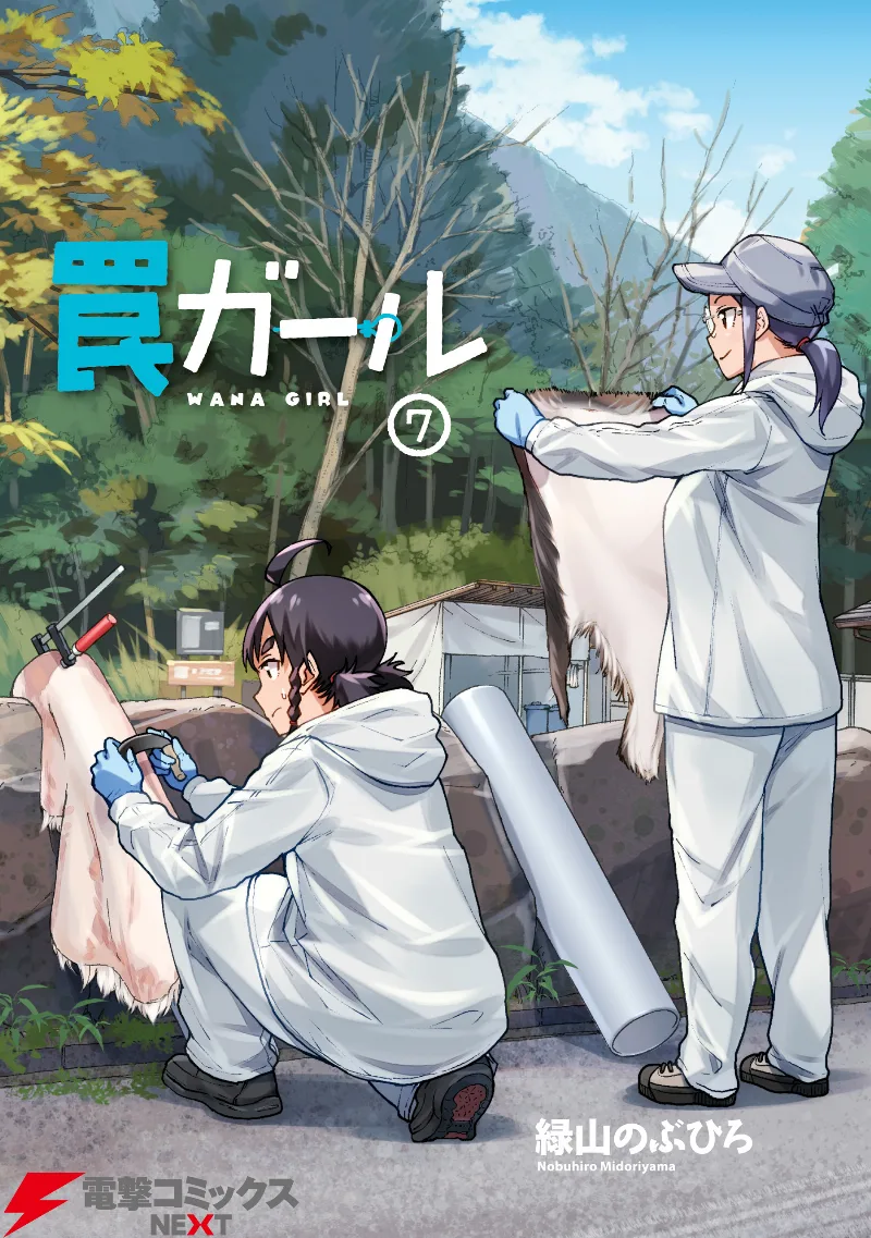 Volume 07