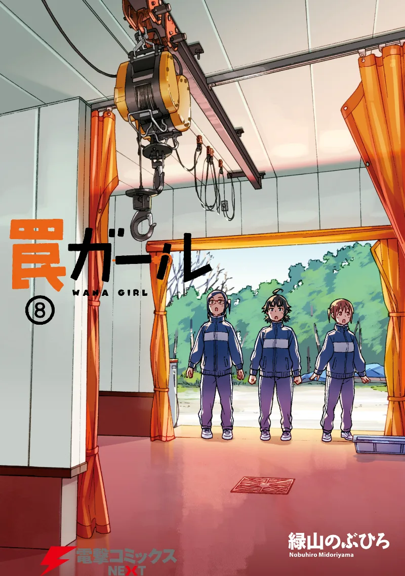 Volume 08