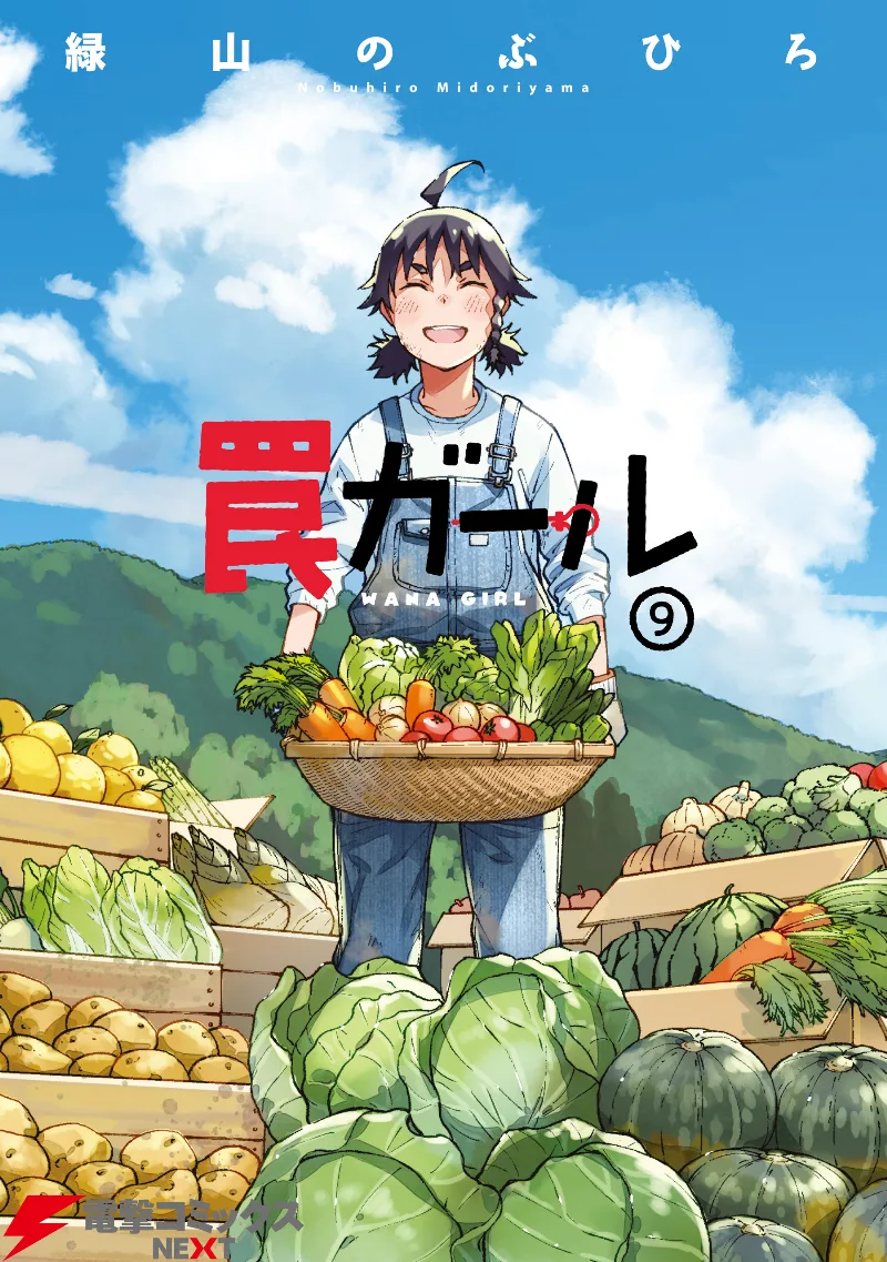 Volume 09